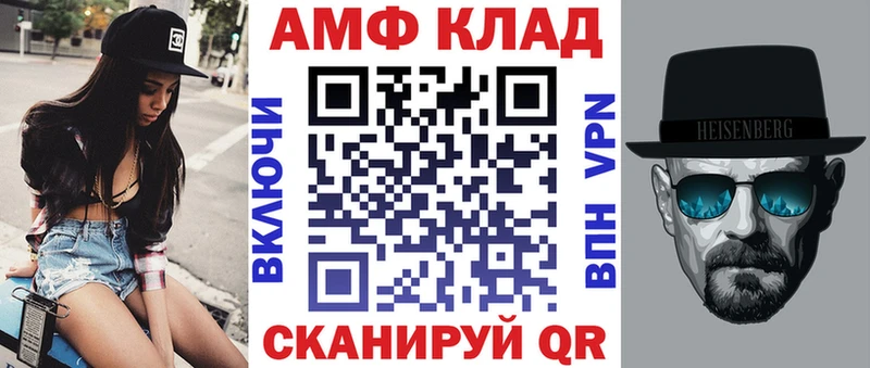 Amphetamine Розовый Домодедово