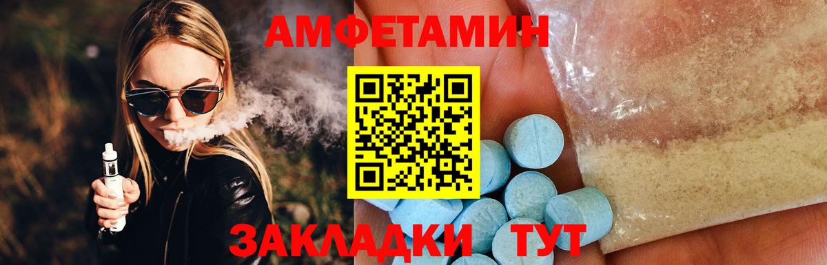 Домодедово  Амфетамин Розовый  АМФЕТАМИН  Вход с VPN 