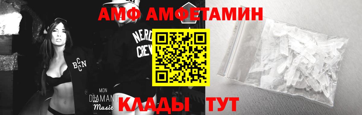 Amphetamine Розовый Домодедово