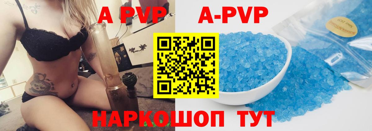 Альфа ПВП кристаллы  A PVP крисы CK  Вход с VPN  Домодедово  А ПВП Crystall 