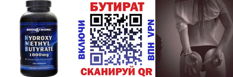 БУТИРАТ 1.4BDO  mega как зайти  Домодедово 