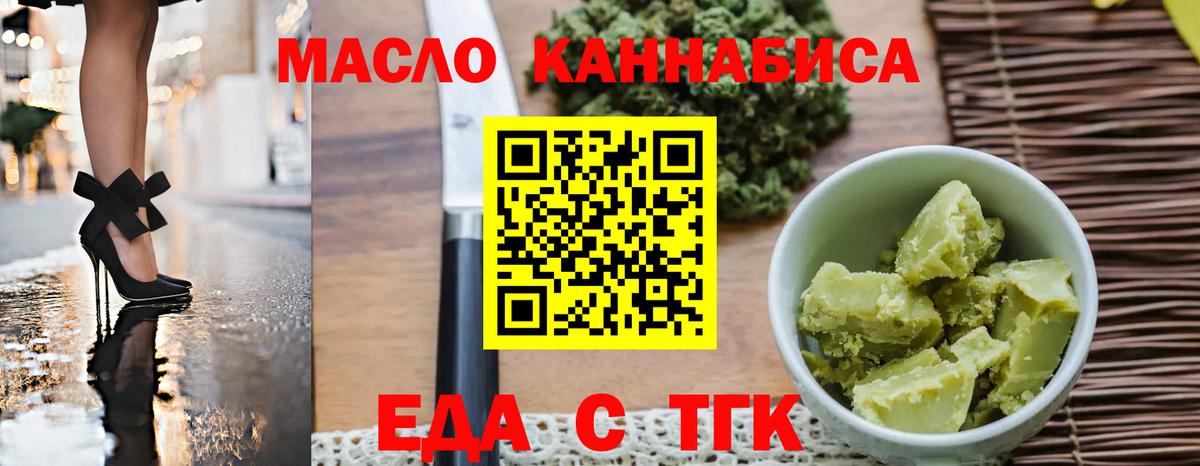 Домодедово  Canna-Cookies марихуана  Вход с VPN 