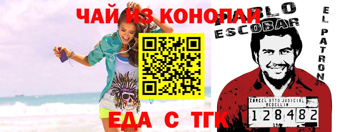 Cannafood конопля Домодедово