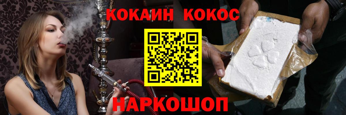 Домодедово  COCAIN 99%  КОКАИН  Кокаин 99%  Вход с VPN 
