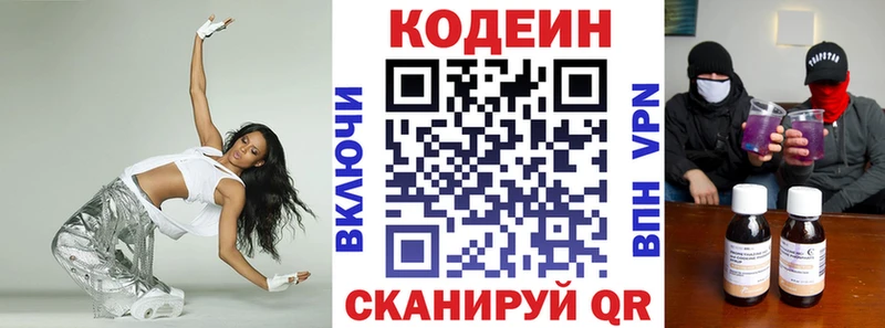 где купить наркотик  Домодедово  Codein напиток Lean (лин) 