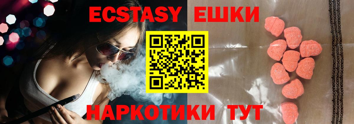 Ecstasy 300 mg  Ecstasy 300 mg  MEGA сайт  ЭКСТАЗИ  Вход с VPN  Домодедово 