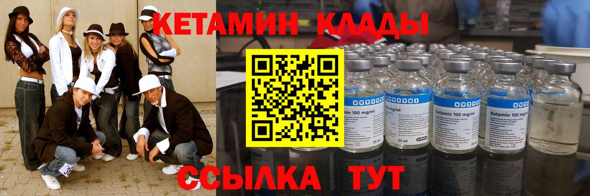 Кетамин VHQ  КЕТАМИН ketamine  Вход с VPN  Домодедово 