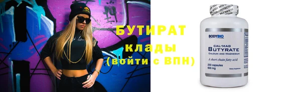 бутират Абдулино