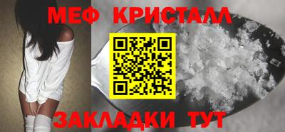 мяу мяу кристалл Белорецк