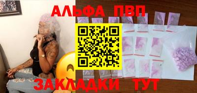мяу мяу кристалл Белорецк