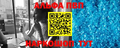мяу мяу кристалл Белорецк