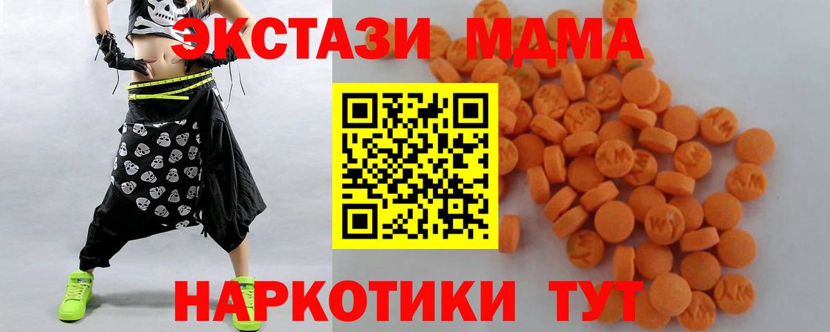 МДМА  Вход с VPN  МДМА crystal  Домодедово  МДМА crystal 