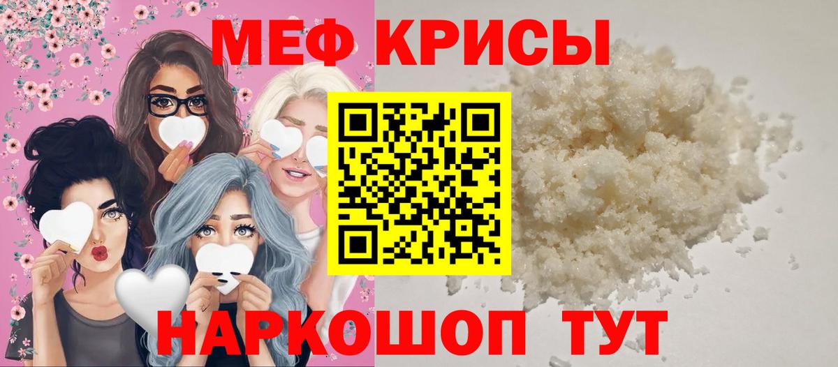 Домодедово  Мефедрон VHQ  Вход с VPN  Меф мяу мяу 