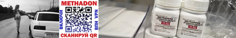 МЕТАДОН кристалл  Домодедово 