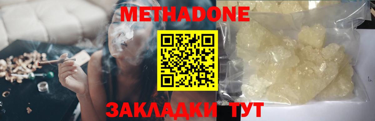 это Telegram  Метадон methadone  Вход с VPN  Домодедово 