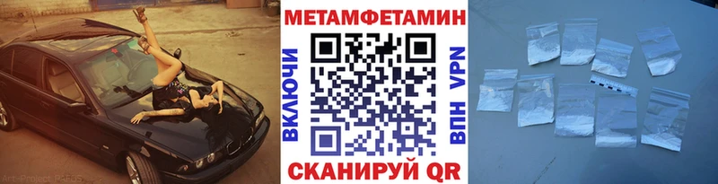 цены Домодедово МЕТАМФЕТАМИН кристалл