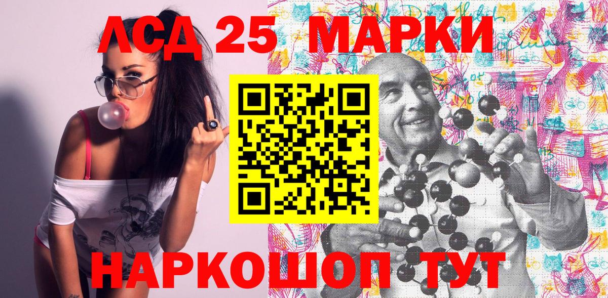 Домодедово  Наркотические марки 1,8мг  Вход с VPN 
