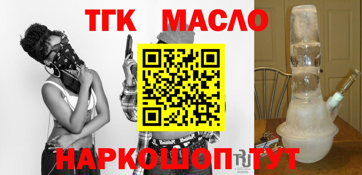Дистиллят ТГК концентрат Домодедово