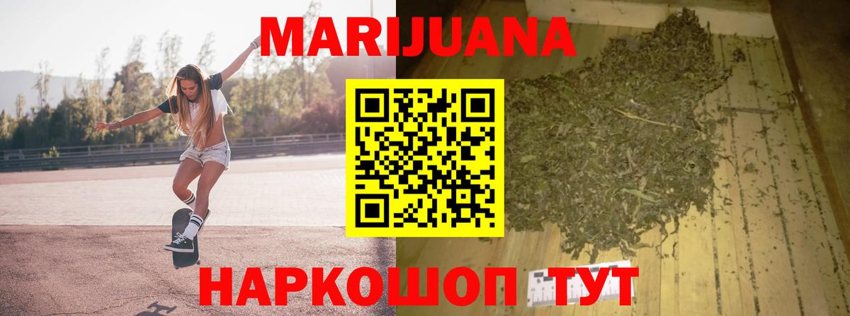 Конопля план  Бошки марихуана сатива  Домодедово  Вход с VPN  Марихуана гибрид 
